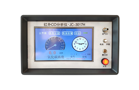 JC-3017H 便攜式紅外一氧化碳分析儀